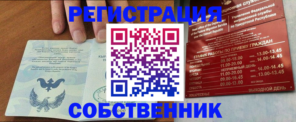 прописка поиск в Раменском