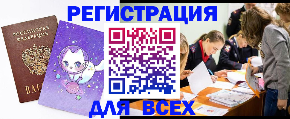 временная регистрация законно в Раменском